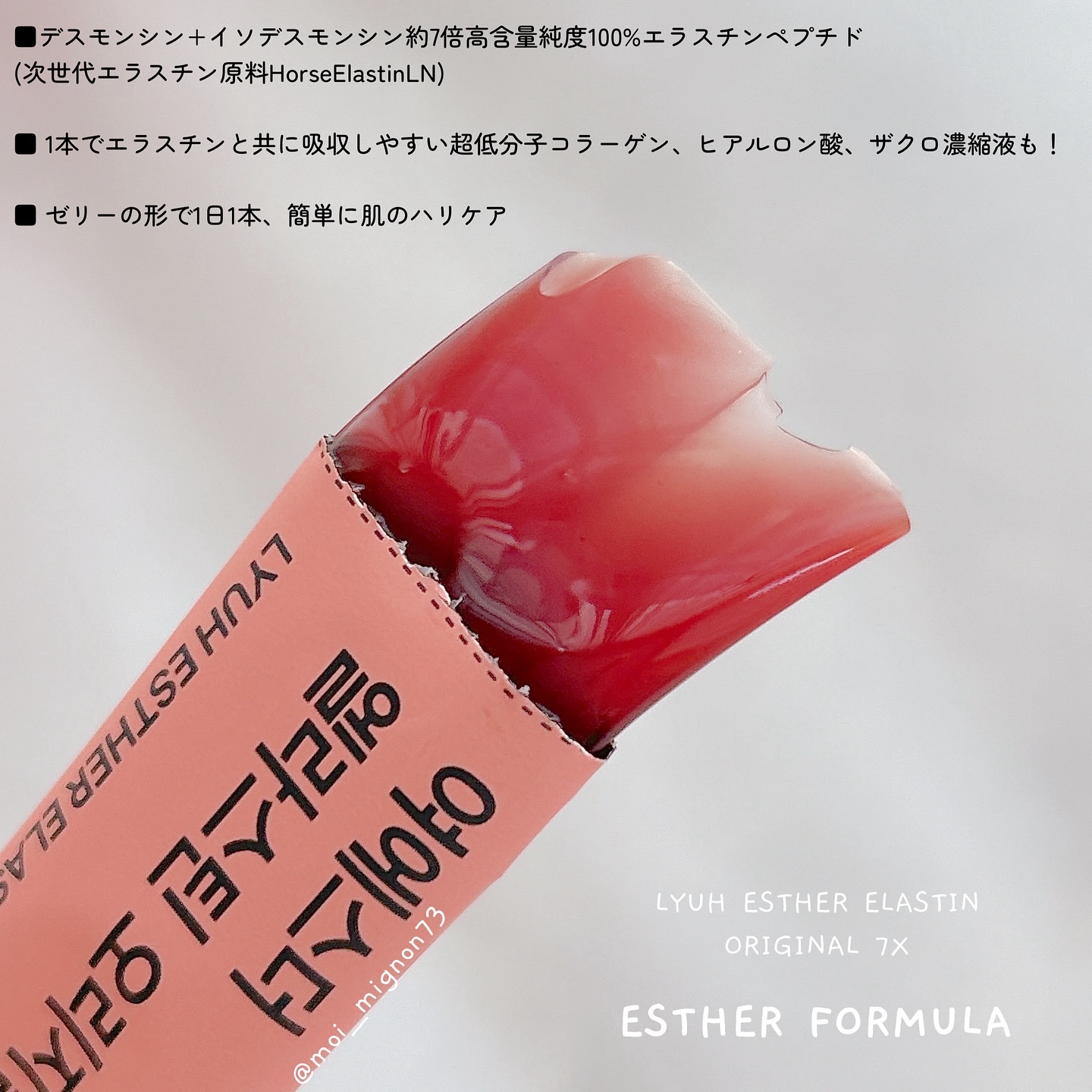 ヨエスターリポソームレチノールCダイレクトフィルム/ESTHER FORMULA/美容サプリメントを使ったクチコミ（2枚目）