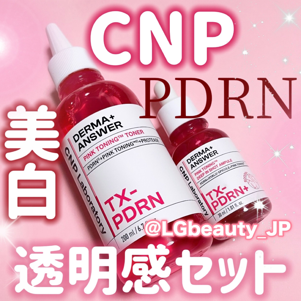 ピンクトーニング™︎ディープインショットアンプル/CNP Laboratory/美容液を使ったクチコミ（1枚目）