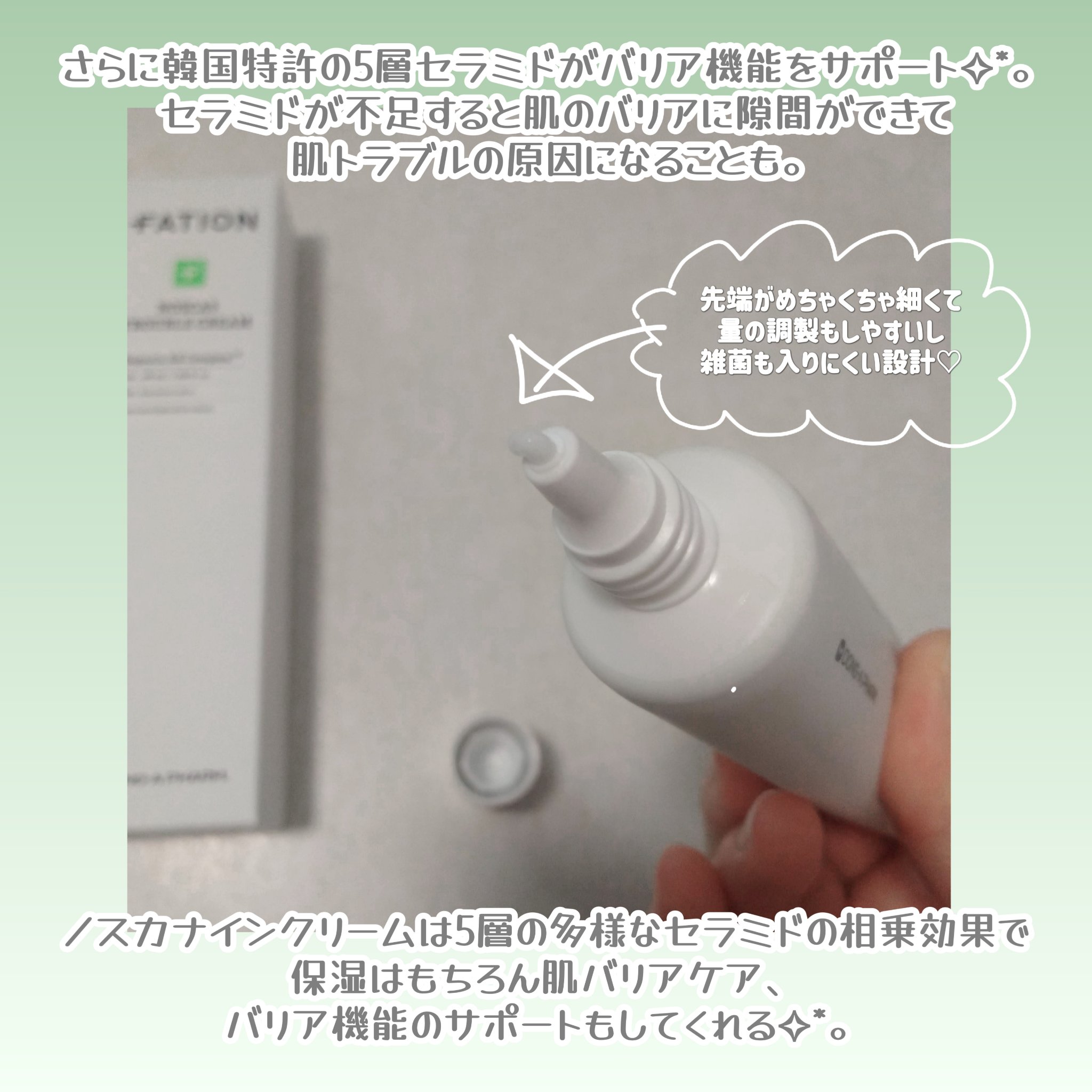 ノスカナイン トラブルクリーム/FATION/フェイスクリームを使ったクチコミ（3枚目）