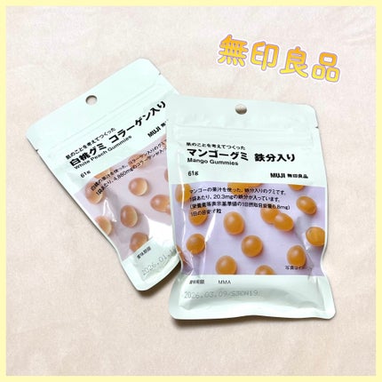 無印良品 肌のことを考えてつくった 白桃グミ コラーゲン入りのクチコミ「────────────
無印良品
肌のことを考えてつくった
白桃グミ コラーゲン入り
マ.....」(1枚目)