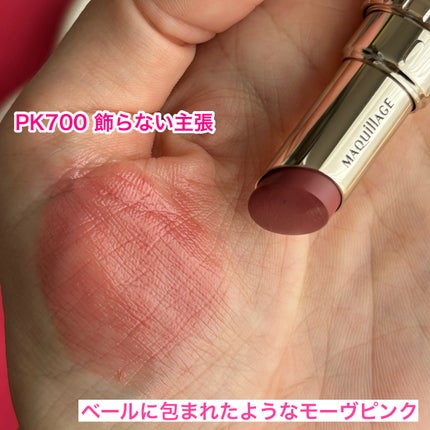 ドラマティックエッセンスルージュ/マキアージュ/口紅を使ったクチコミ(5枚目)