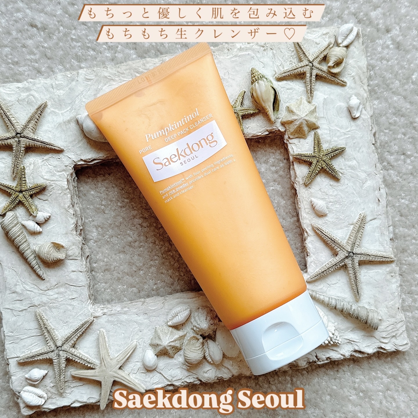 PUMPKINTINOL パッククレンザー/Saekdong SEOUL/洗顔フォームを使ったクチコミ（1枚目）