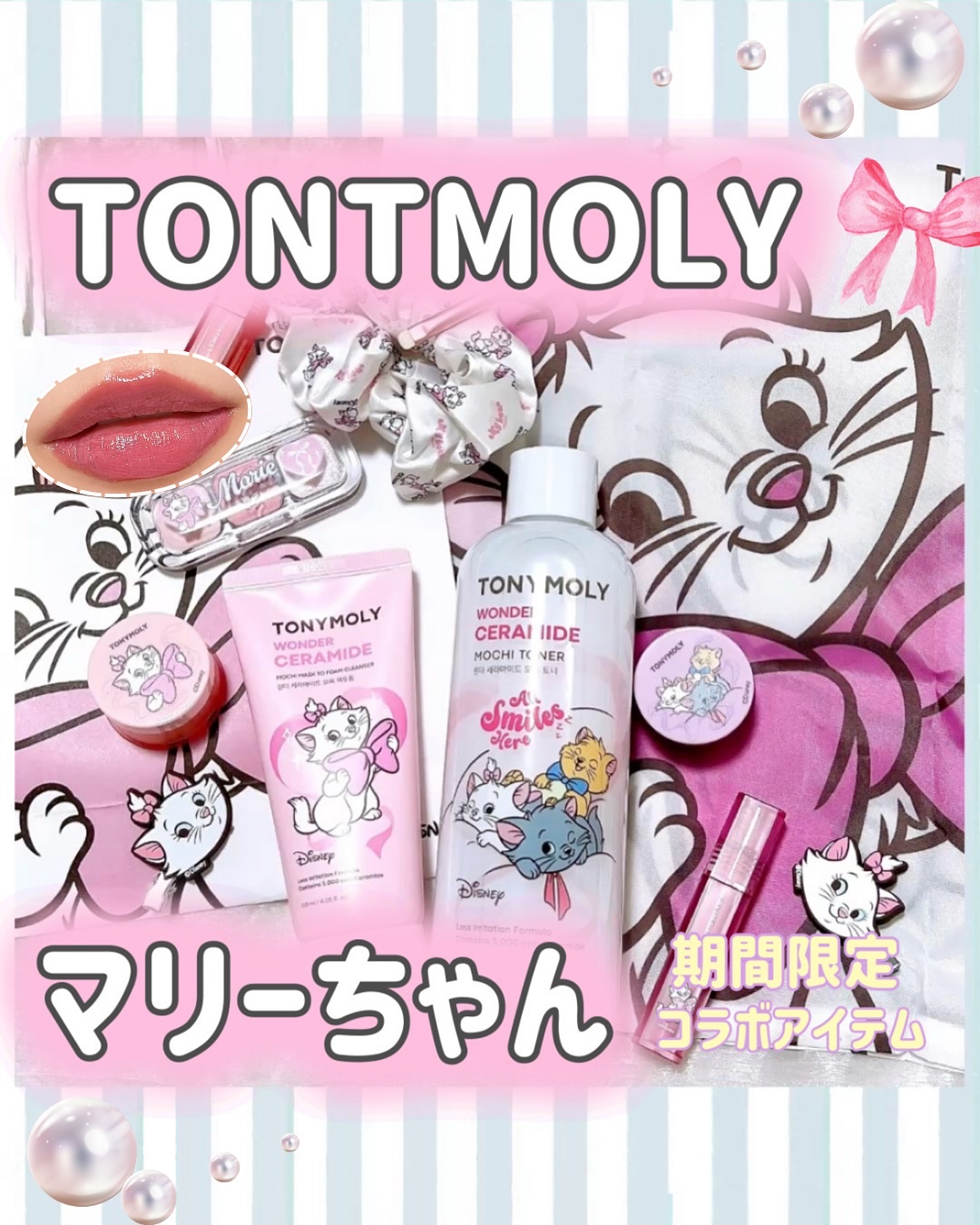 チークトーン リップ＆チーク デュオバーム/TONYMOLY/口紅を使ったクチコミ（1枚目）