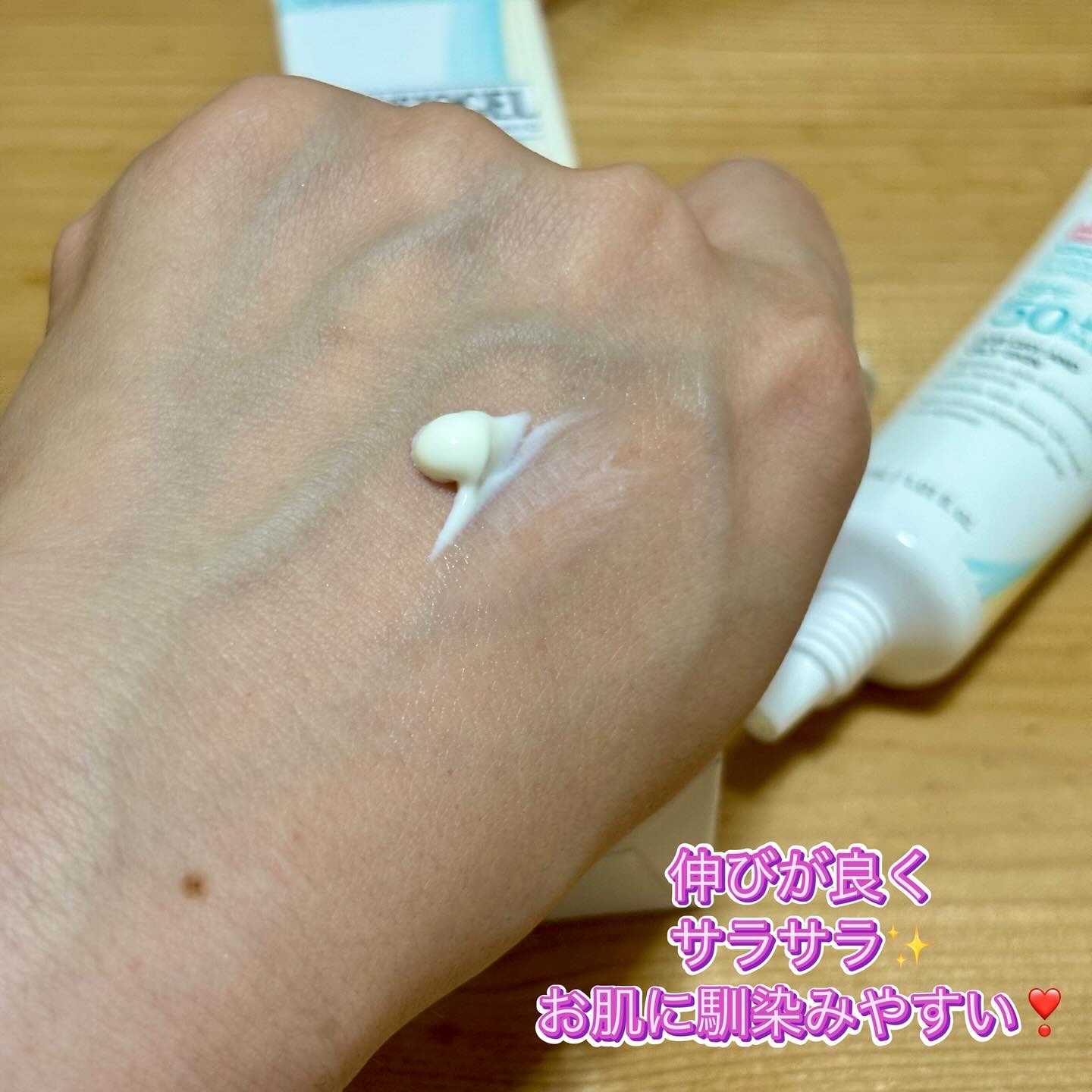 アドバンスドリペア　シカ　バランス　Ｐソリューション　サンスクリーン/PHYSIOGEL/日焼け止めクリームを使ったクチコミ（2枚目）