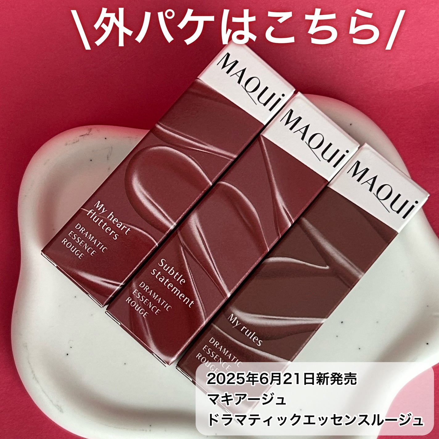 ドラマティックエッセンスルージュ/マキアージュ/口紅を使ったクチコミ(10枚目)