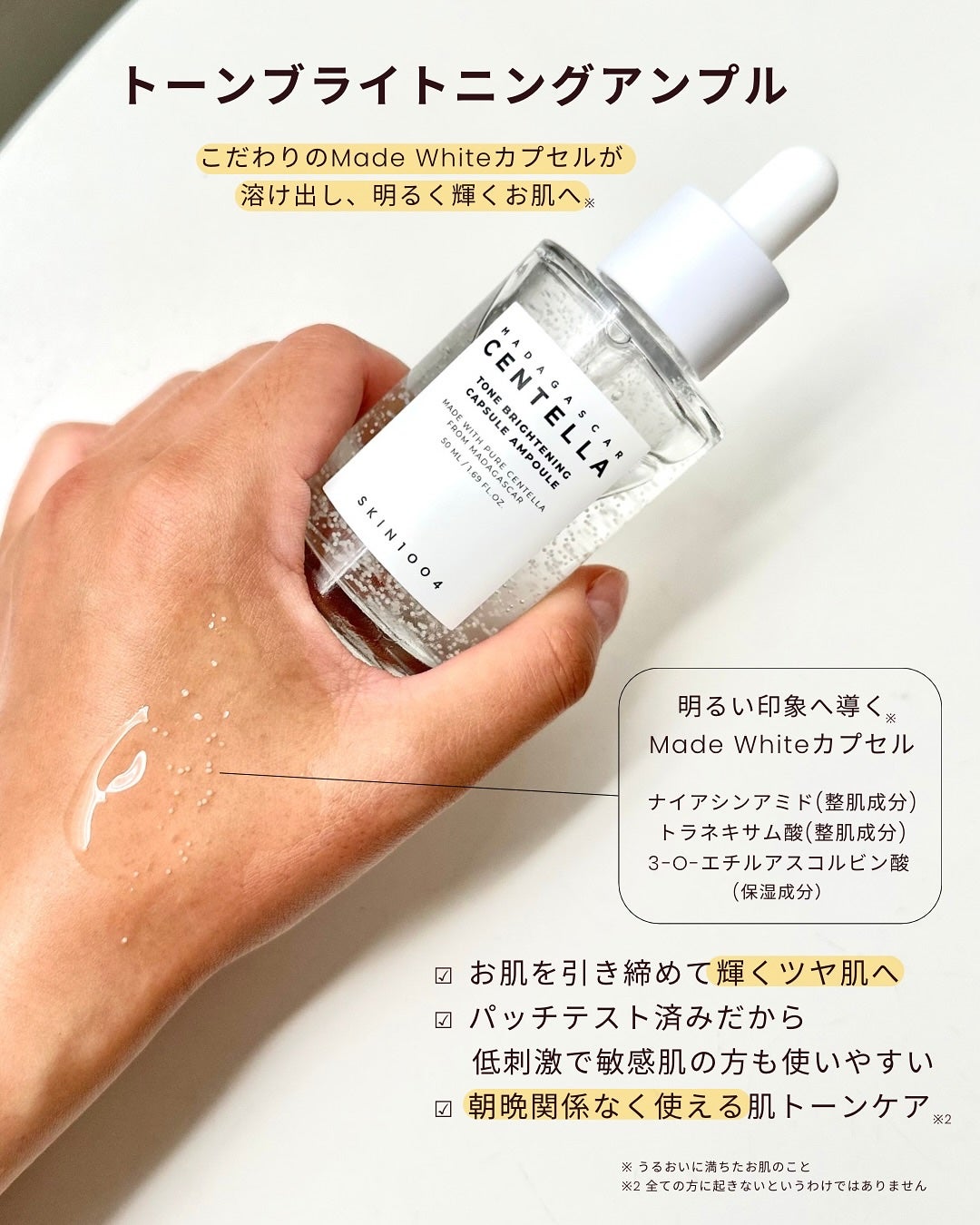 センテラ アンプル/SKIN1004/美容液を使ったクチコミ(5枚目)