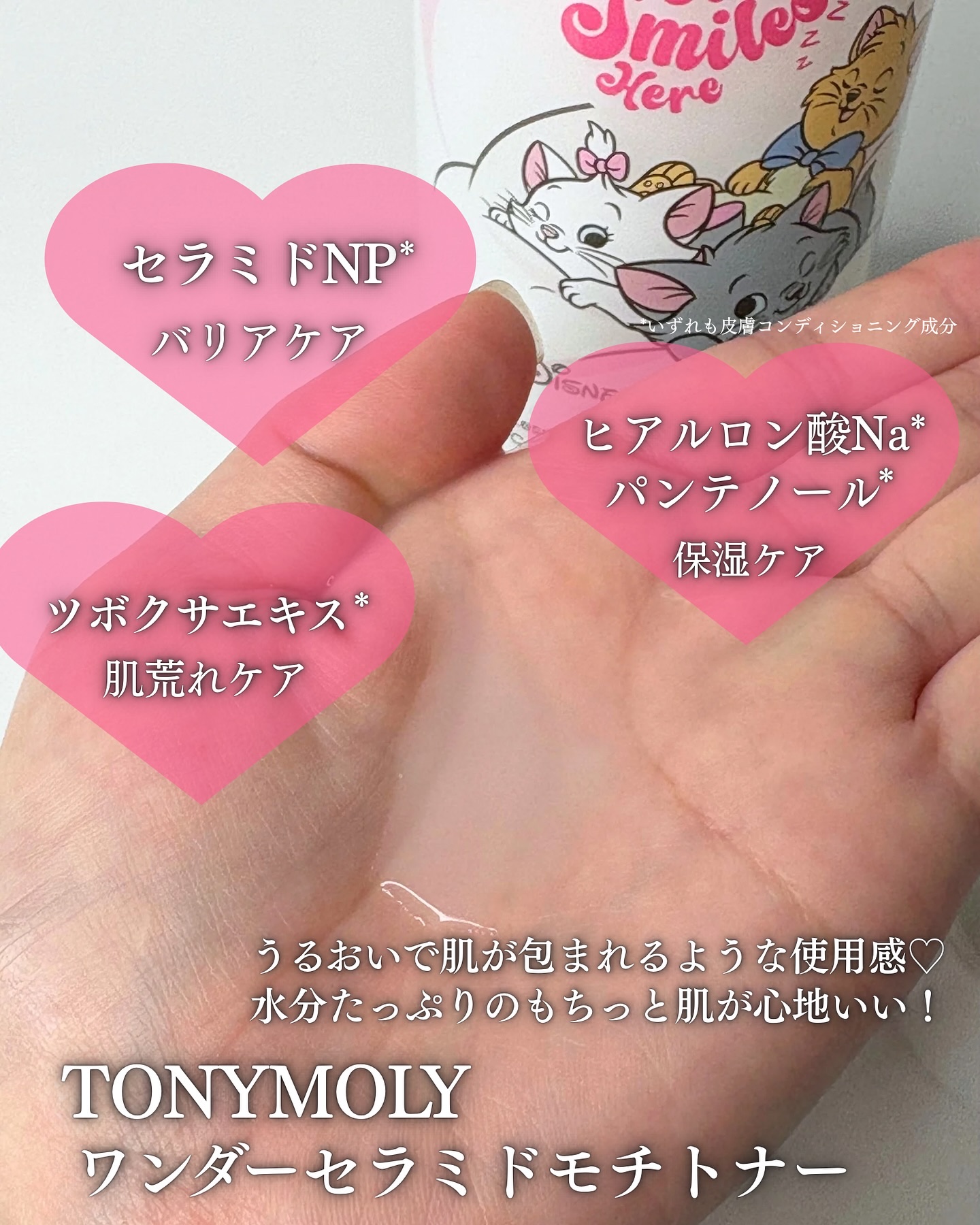 Wonder Ceramide Mochi Toner（トニーモリーワンダーCモチトナー）/TONYMOLY/化粧水を使ったクチコミ（2枚目）