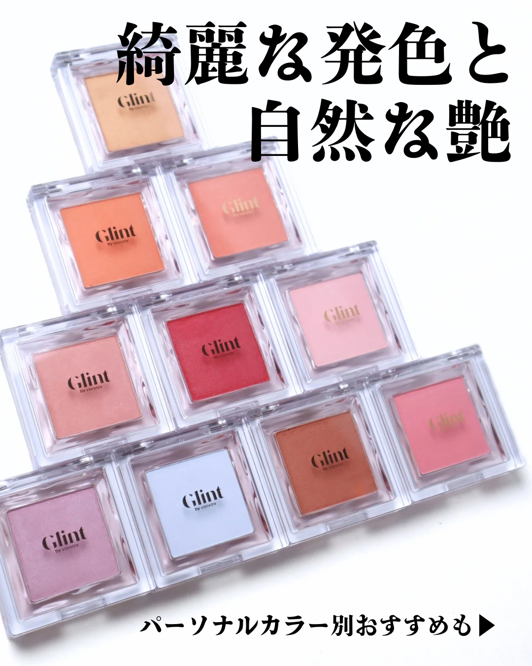 ベイクドブラッシュ/Glint/パウダーチークを使ったクチコミ（2枚目）