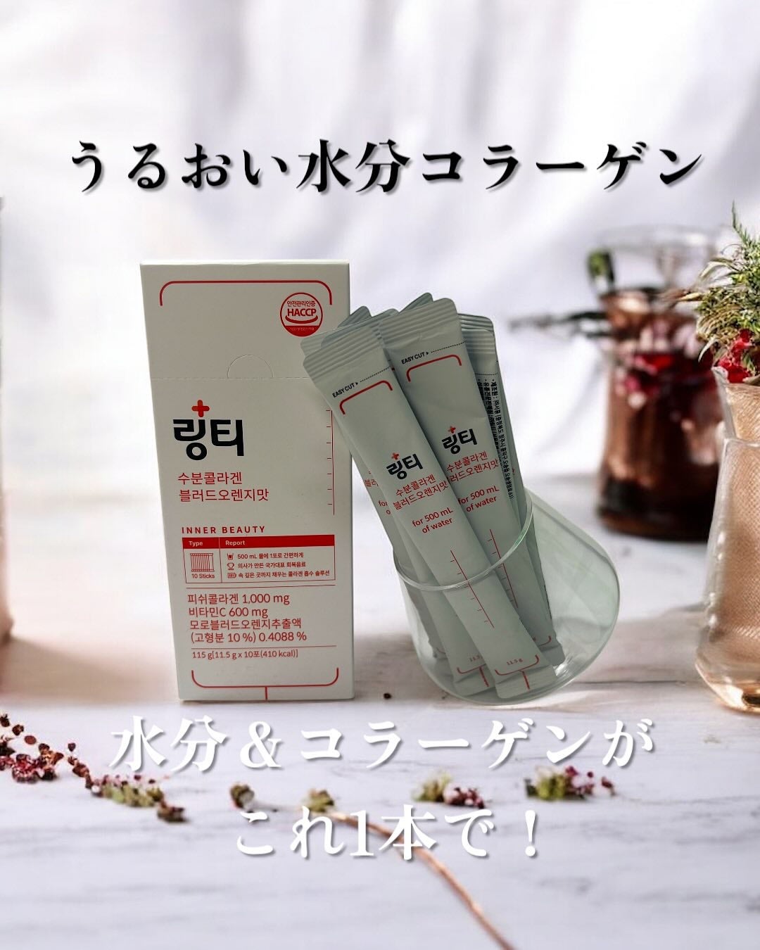 LINGTEA DOT TEA/LINGTEA/美容ドリンクを使ったクチコミ(4枚目)