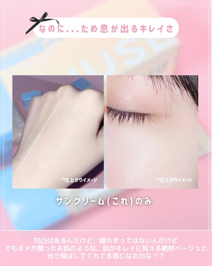 ベージュトーンアップ365ヴィーガンサンクリーム/AMUSE/日焼け止めクリームを使ったクチコミ(6枚目)