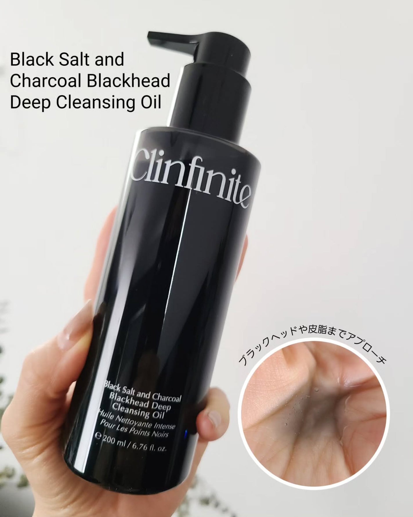 Black Salt and Charcoal Blackhead Deep Cleansing Oil/Clinfinite/オイルクレンジングを使ったクチコミ(2枚目)