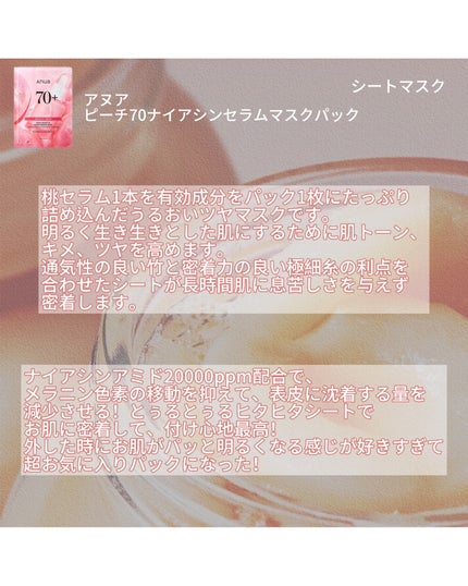 インテカ スージングトナー/make prem/化粧水を使ったクチコミ(7枚目)