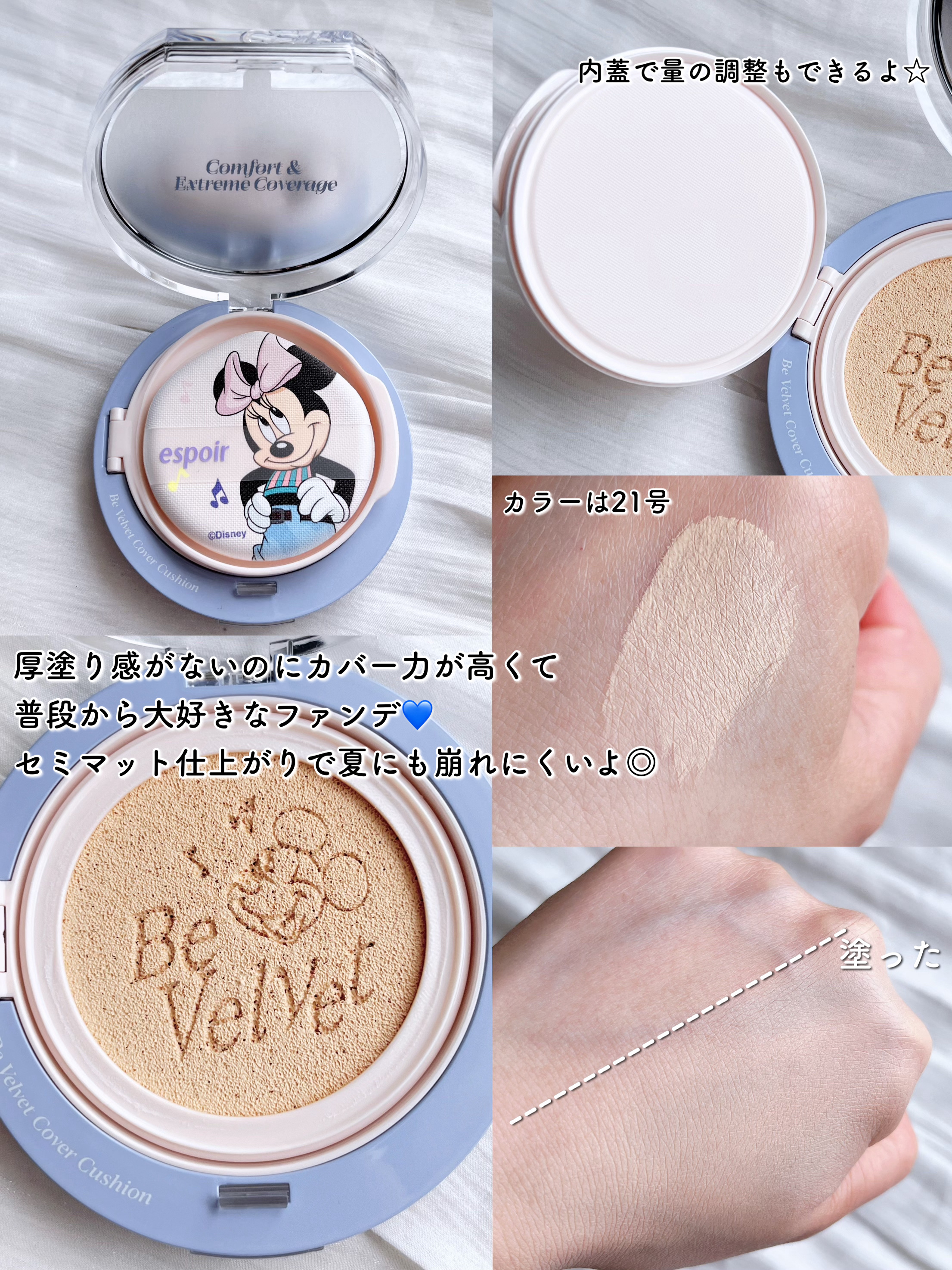 ビーベルベットカバークッション/espoir/クッションファンデーションを使ったクチコミ（3枚目）