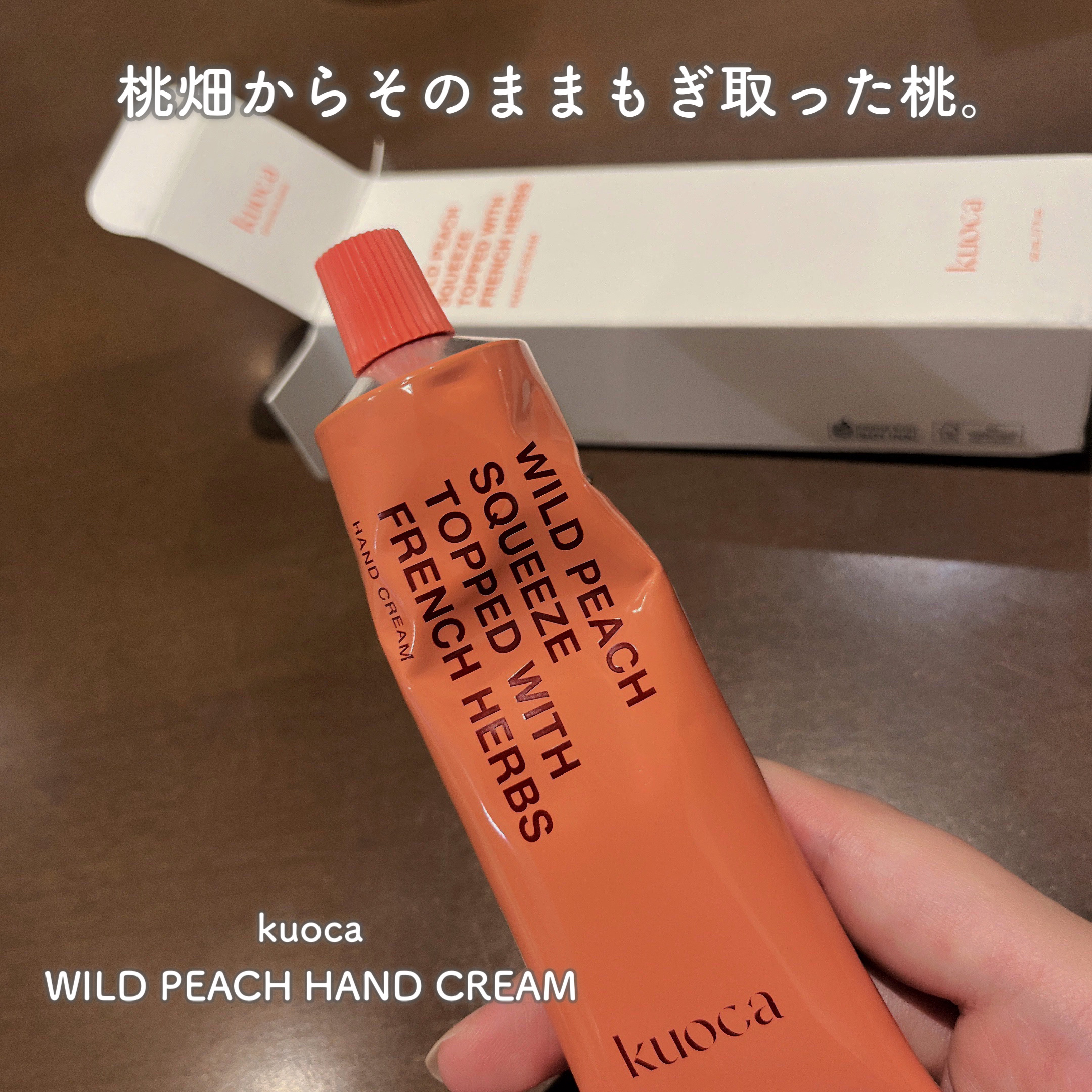 ワイルドピーチ ハンドクリーム/KUOCA/ハンドクリームを使ったクチコミ（1枚目）