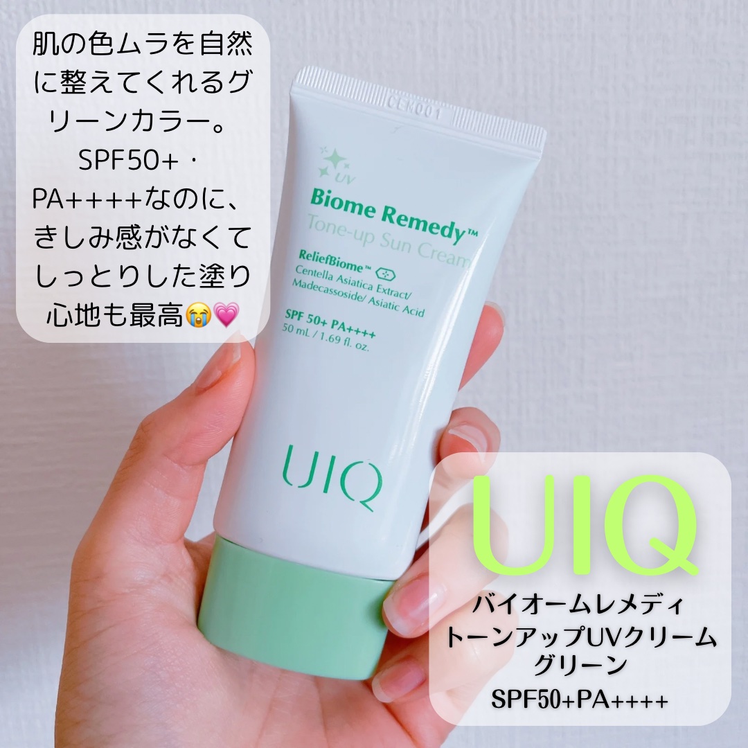 バイオームレメディグリーントーンアップUVクリーム/UIQ/日焼け止めクリームを使ったクチコミ（3枚目）