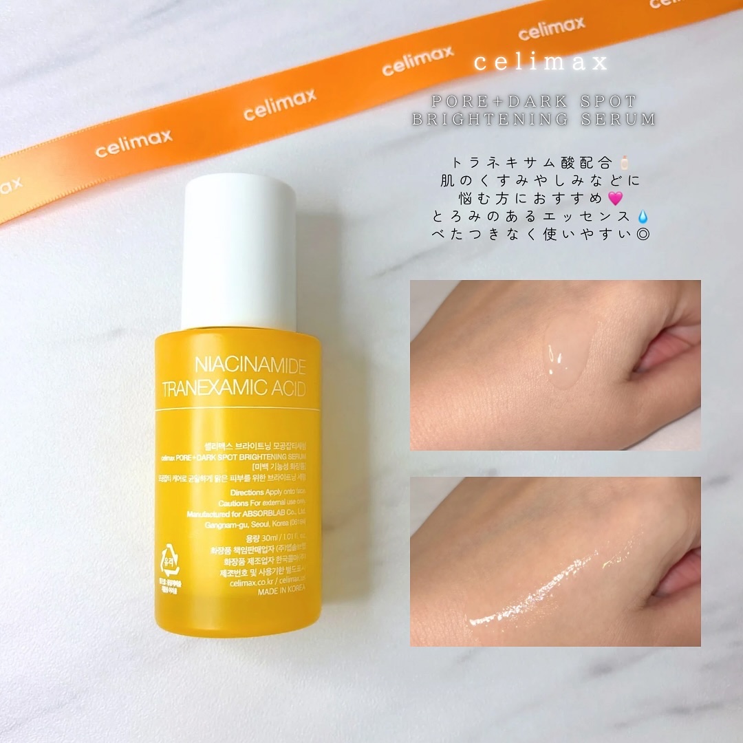 ポア ブライトニング シミケアセラム/celimax/美容液を使ったクチコミ（2枚目）