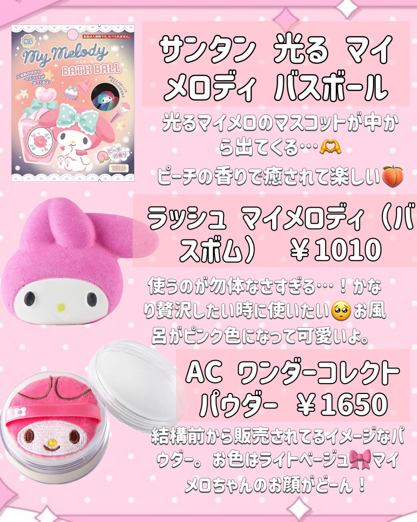 AC ワンダーコレクトパウダー/AC by Angelcolor/ルースパウダーを使ったクチコミ（3枚目）