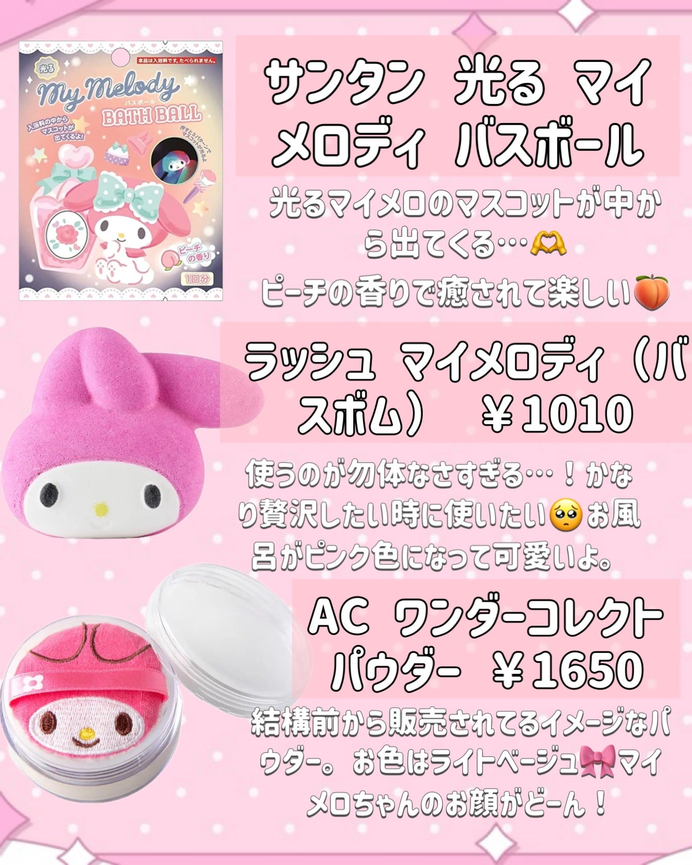 AC ワンダーコレクトパウダー/AC by Angelcolor/ルースパウダーを使ったクチコミ(3枚目)