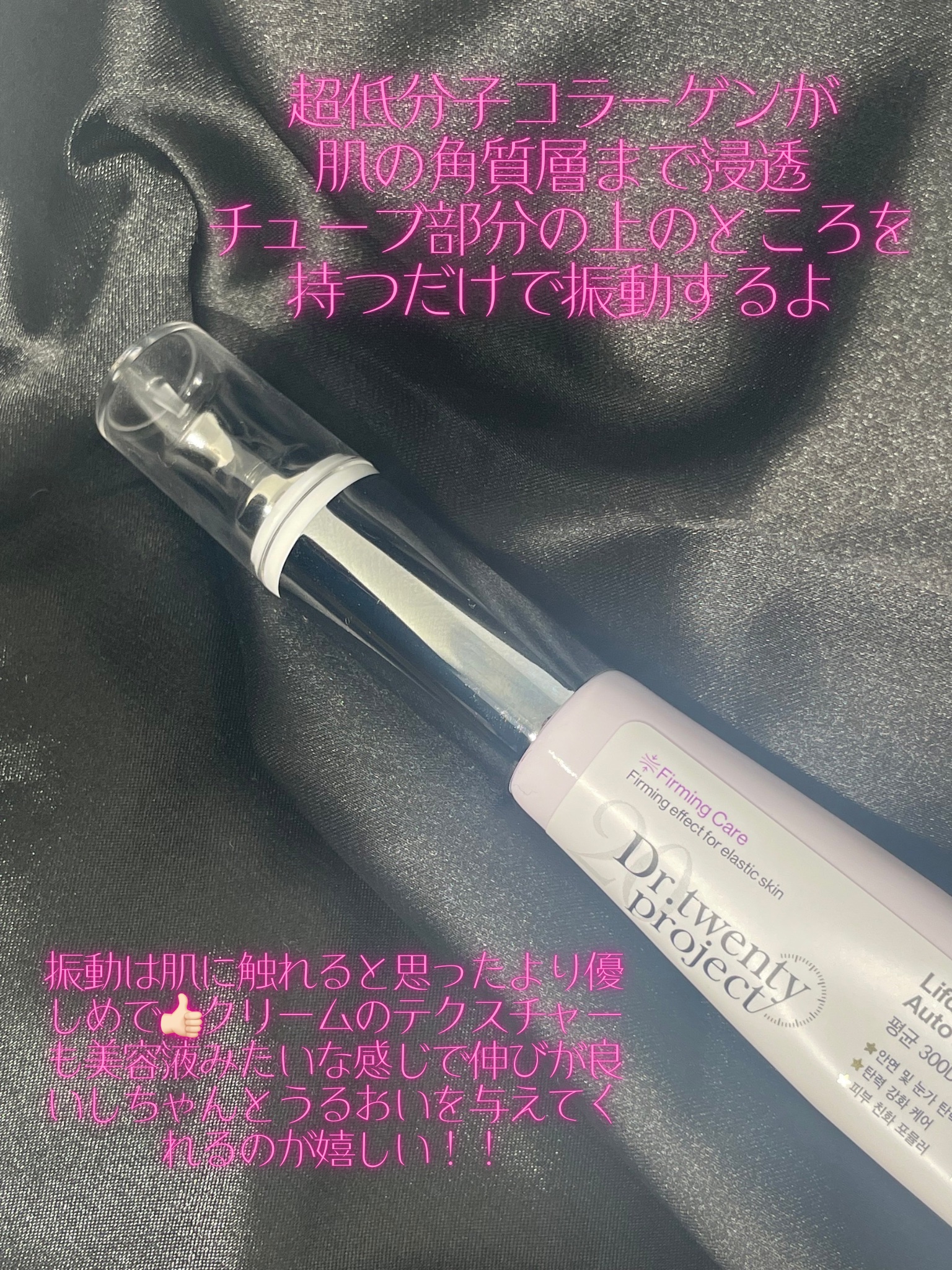 リプダム オートアイクリーム/Dr.Twenty Project/アイケア・アイクリームを使ったクチコミ（2枚目）