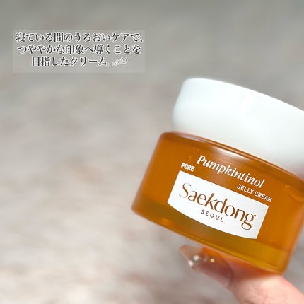 パンプチノールポアゼリークリーム/Saekdong SEOUL/フェイスクリームを使ったクチコミ(2枚目)