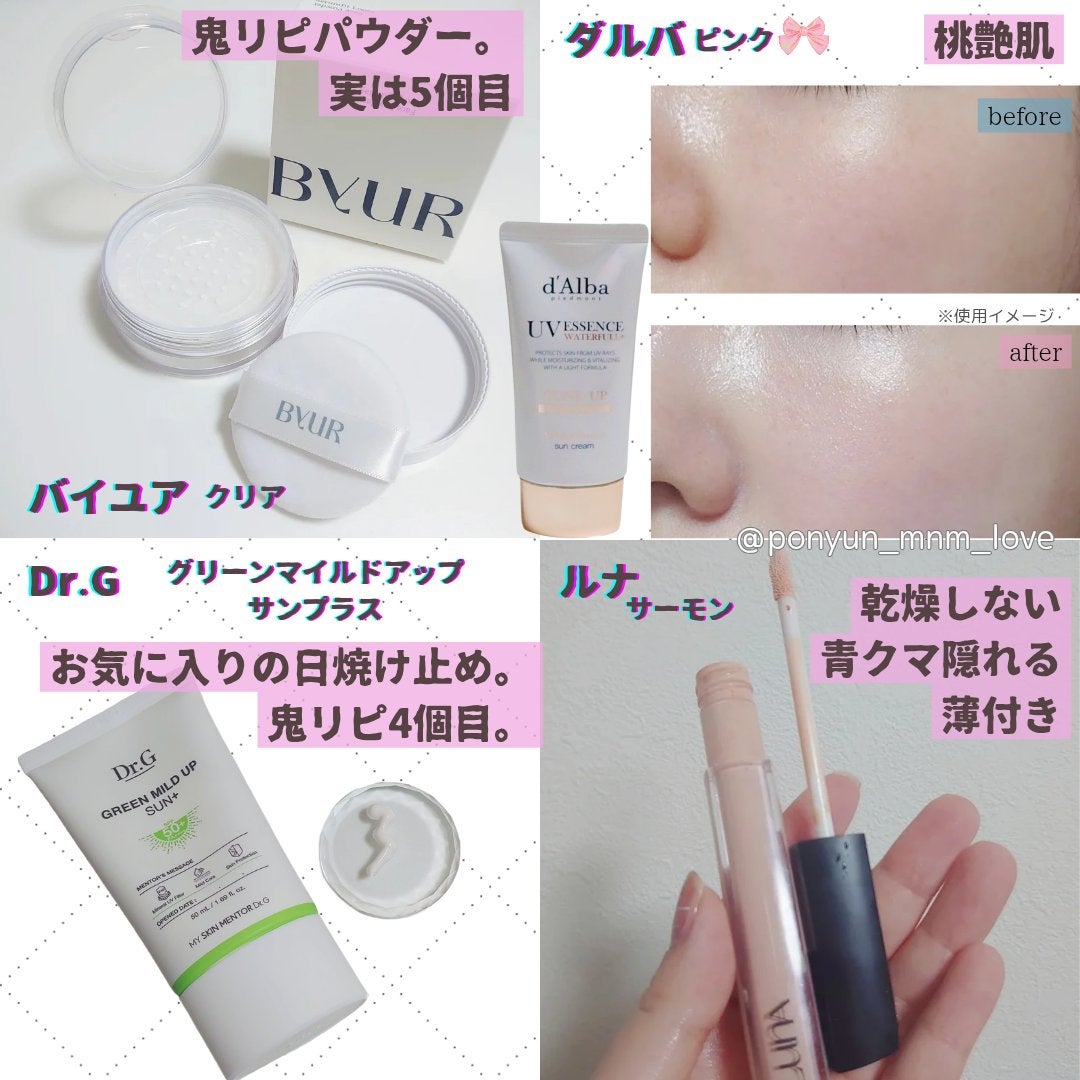 グリーンマイルドアップサンプラス/Dr.G/日焼け止めクリームを使ったクチコミ(4枚目)