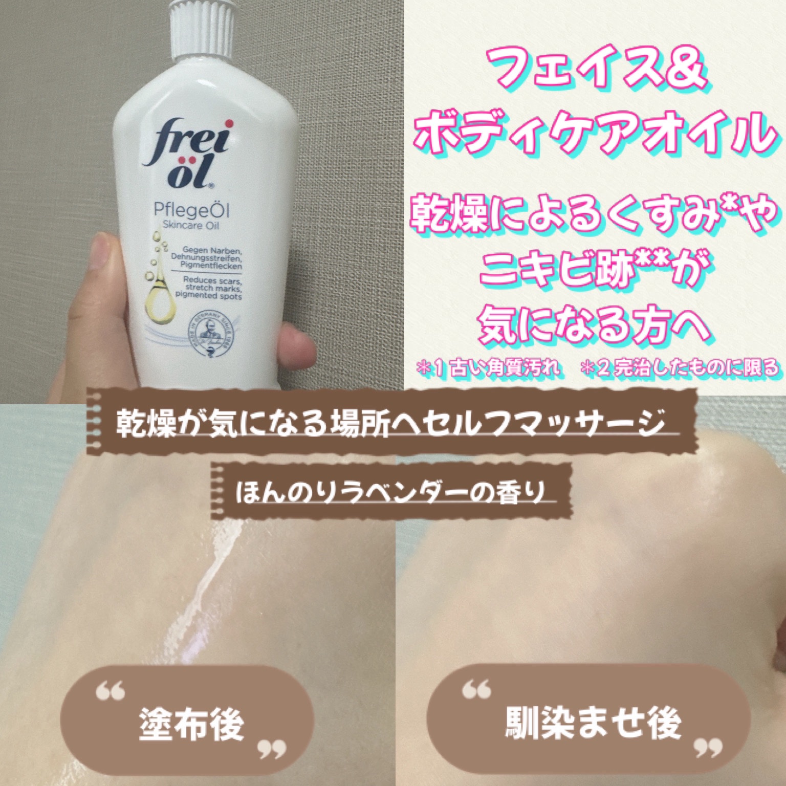 フェイス＆ボディケアオイル（Face&Body Oil ）/フレイオイル（freioil）/フェイスオイルを使ったクチコミ（2枚目）