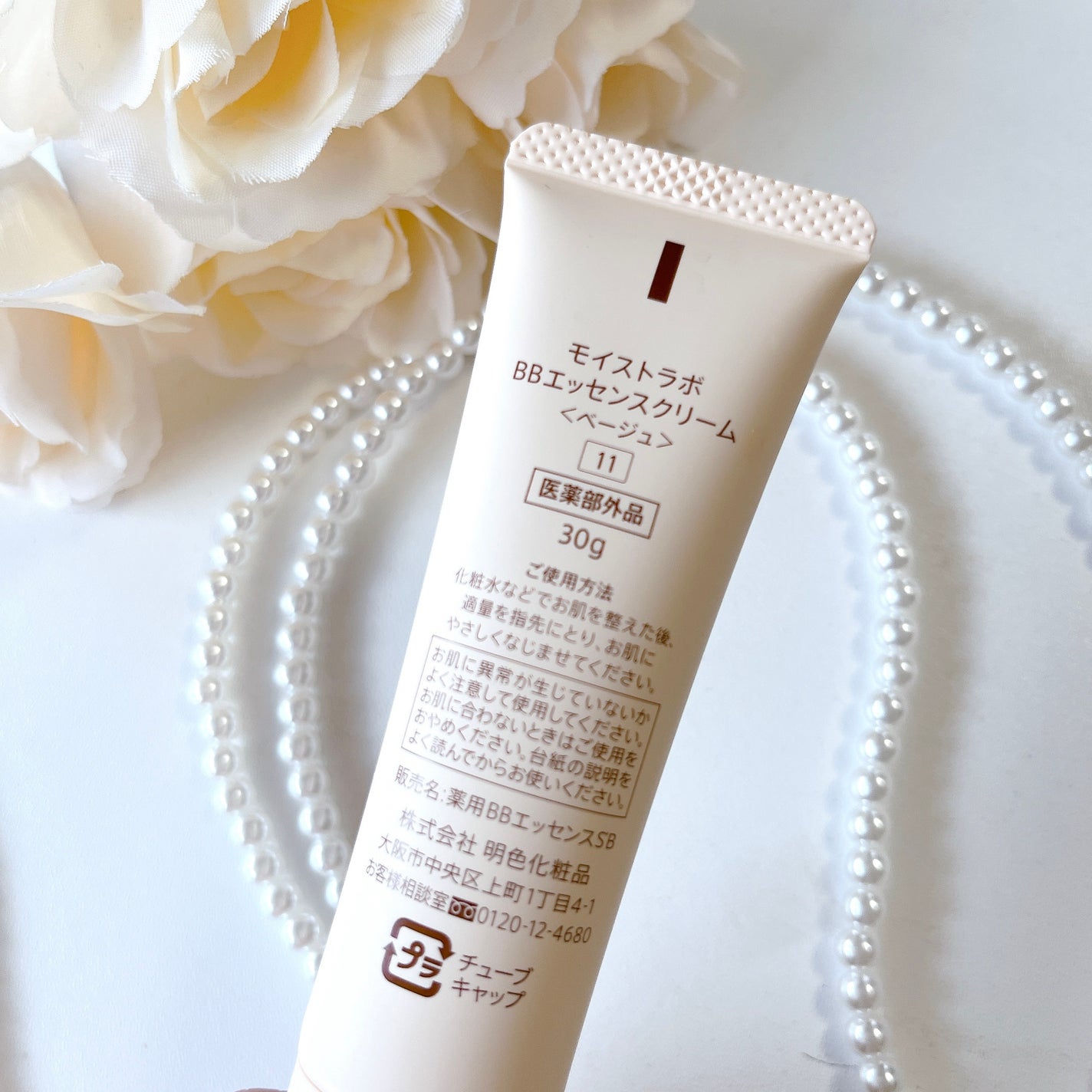モイストラボ BBエッセンスクリーム/Moist Labo/BBクリームを使ったクチコミ(2枚目)