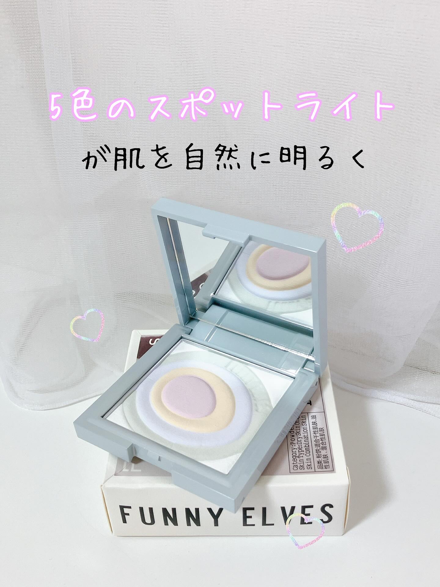 ネビュラ プレストパウダー/FUNNY ELVES方里/プレストパウダーを使ったクチコミ（1枚目）