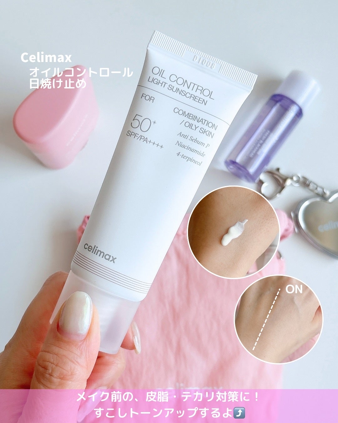 OIL CONTROL MATTIFYING SUN STICK/celimax/日焼け止めスティックを使ったクチコミ(4枚目)