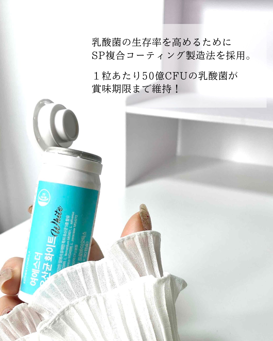 ヨエスター乳酸菌ホワイト/ESTHER FORMULA/健康サプリメントを使ったクチコミ（3枚目）