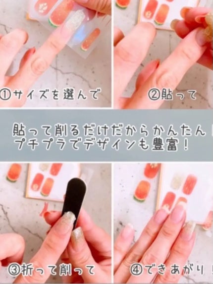 貼るジェルネイル/セリア/ネイルシールを使ったクチコミ(8枚目)