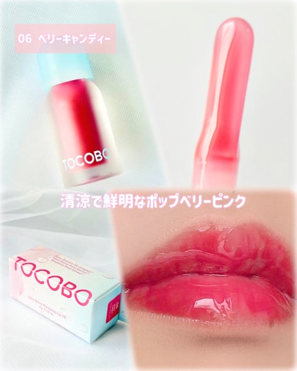 ジューシーベリープランピングリップオイル/TOCOBO/リップグロスを使ったクチコミ(5枚目)