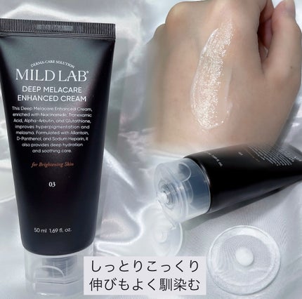 ディープ メラケア 美容液/Mildlab/美容液を使ったクチコミ(6枚目)