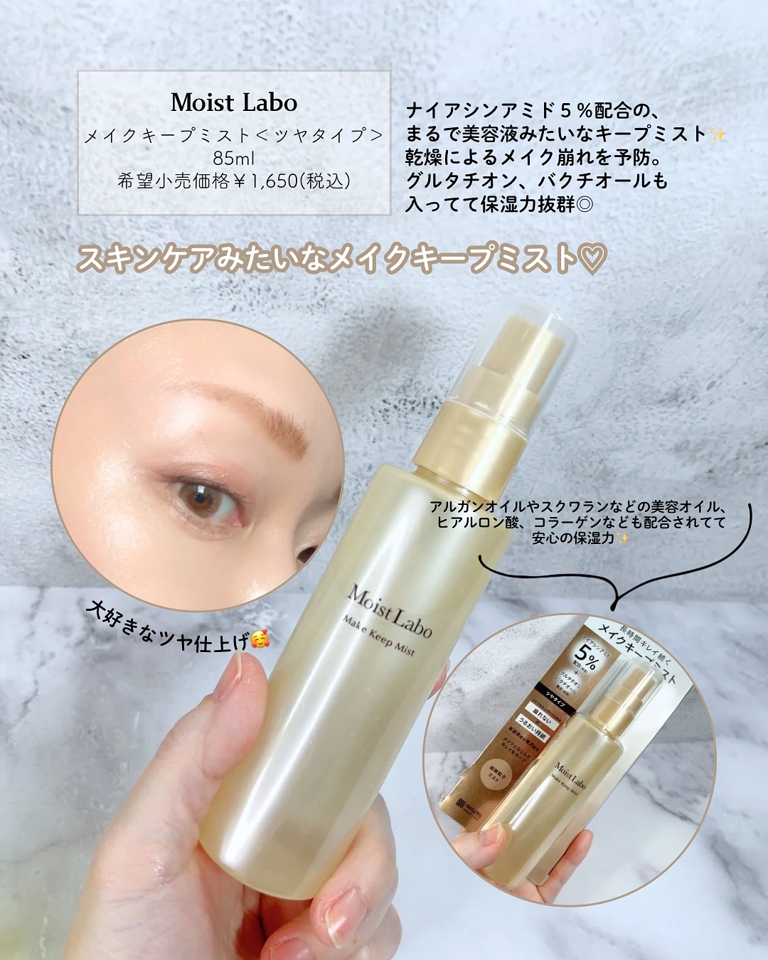 ケアナボーテ 毛穴肌メイクアップフィクサーVC/明色/ミスト状化粧水を使ったクチコミ（3枚目）