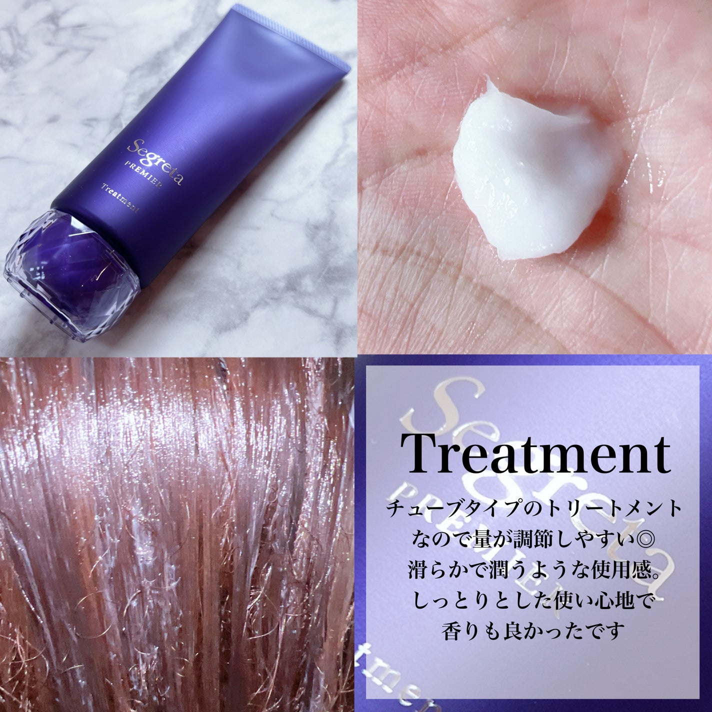 セグレタ プレミア 凝縮美容液シャンプー/セグレタ/市販シャンプーを使ったクチコミ(3枚目)