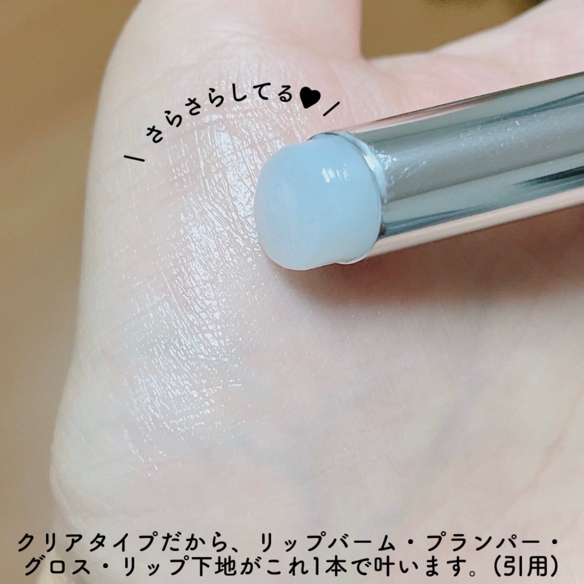 リップガーディアン プランプスティック/LIPGUARDIAN/リッププランパーを使ったクチコミ(3枚目)