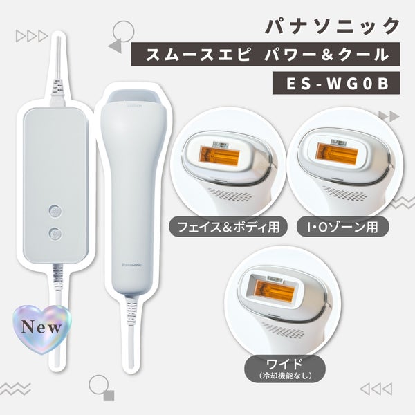 【パナソニック】LIPSユーザー"110名"が2ヶ月お試し!家庭用光美容器の実力はどう?の画像