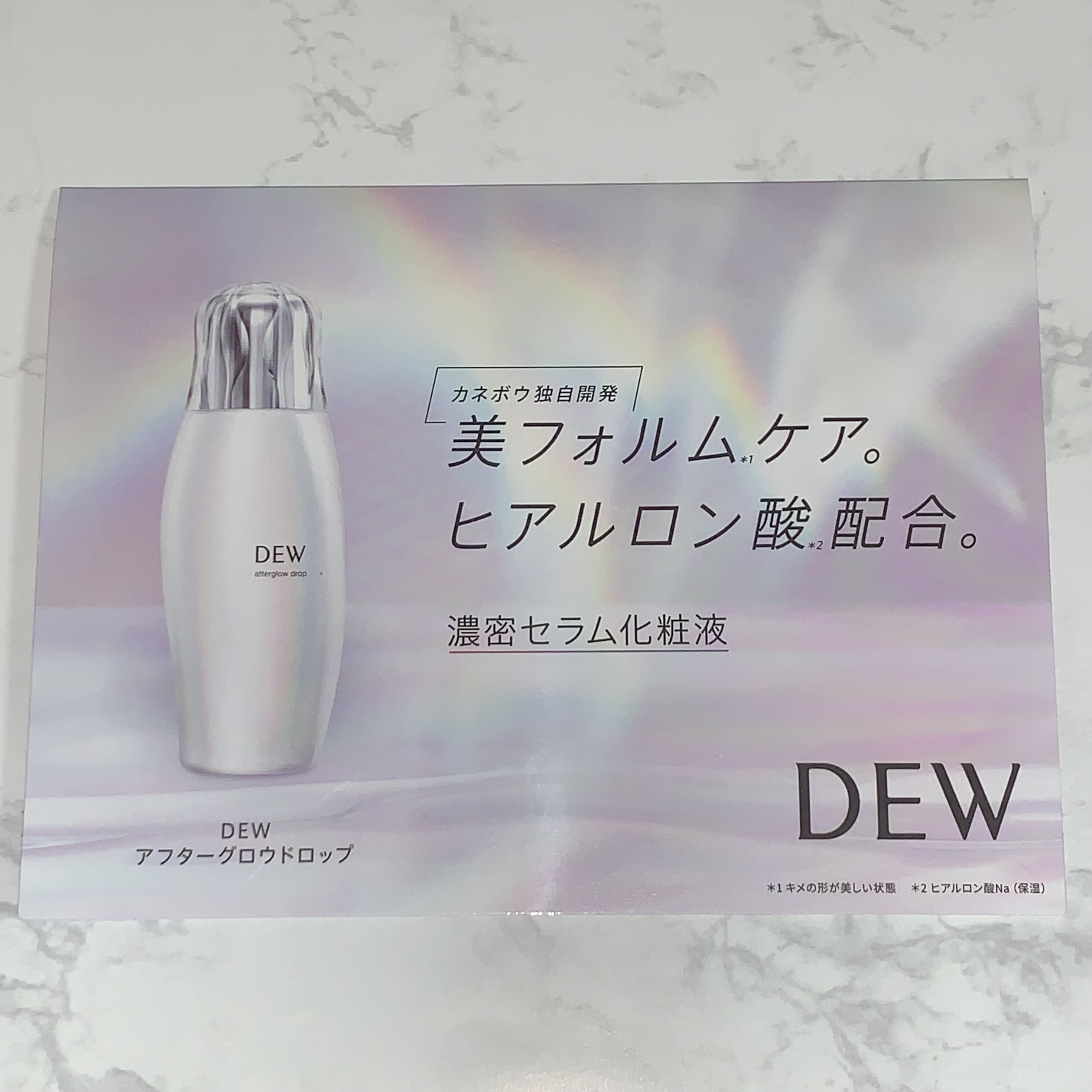 アフターグロウドロップ ミニサイズ/DEW/化粧水を使ったクチコミ（2枚目）