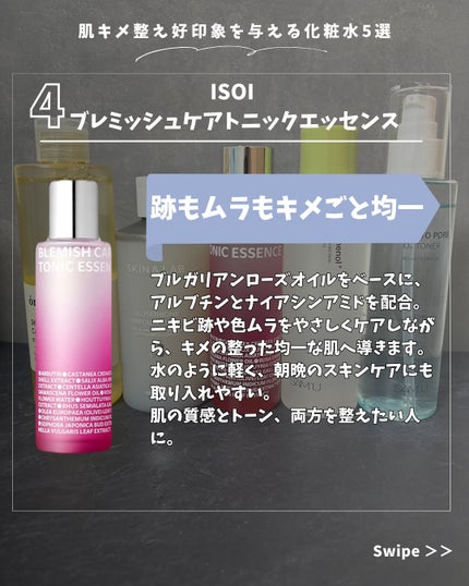 オングリディエンツ スキンバリアカーミングソフナー/Ongredients/化粧水を使ったクチコミ(5枚目)