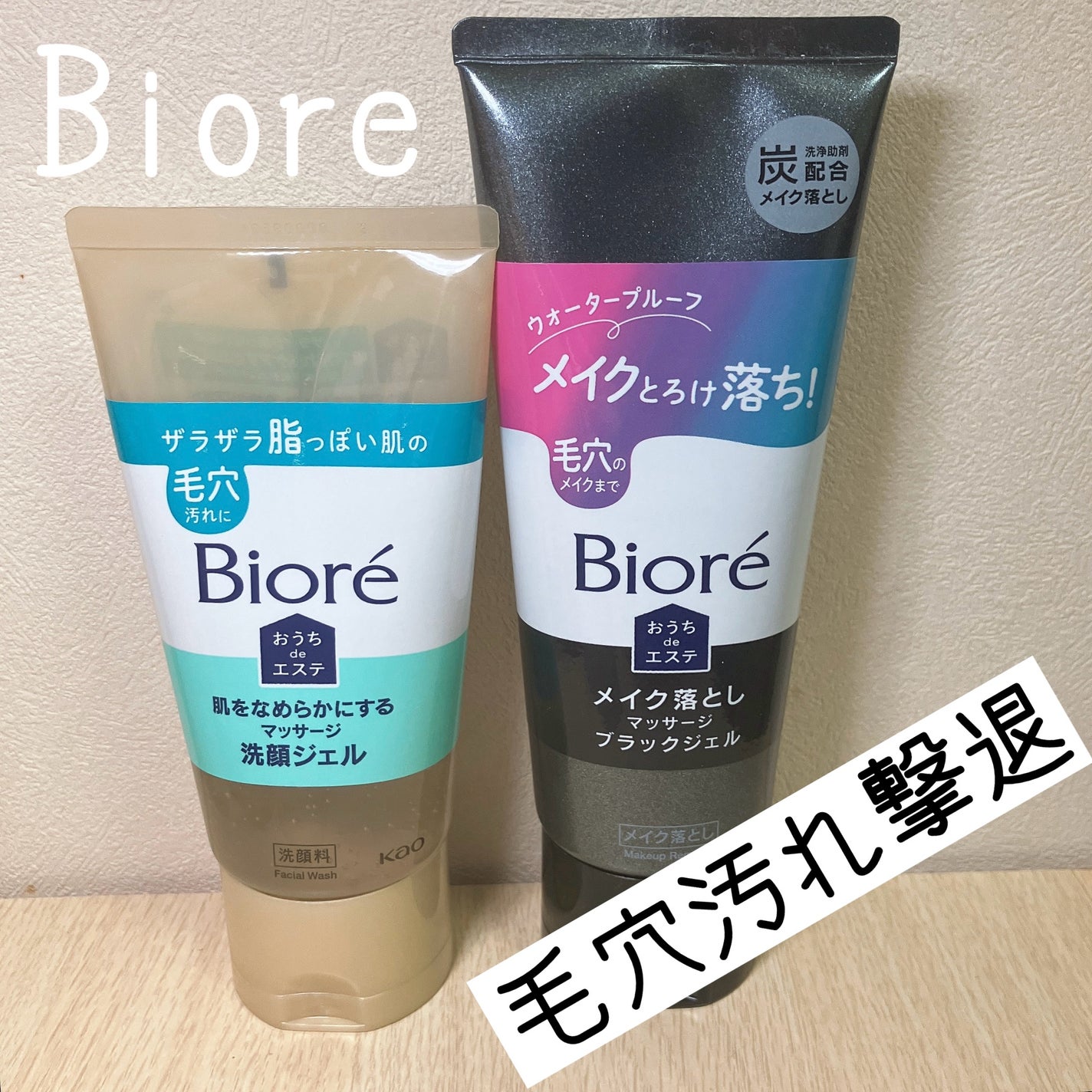 おうちdeエステ 肌をなめらかにする マッサージ洗顔ジェル/ビオレ/その他洗顔料を使ったクチコミ(1枚目)