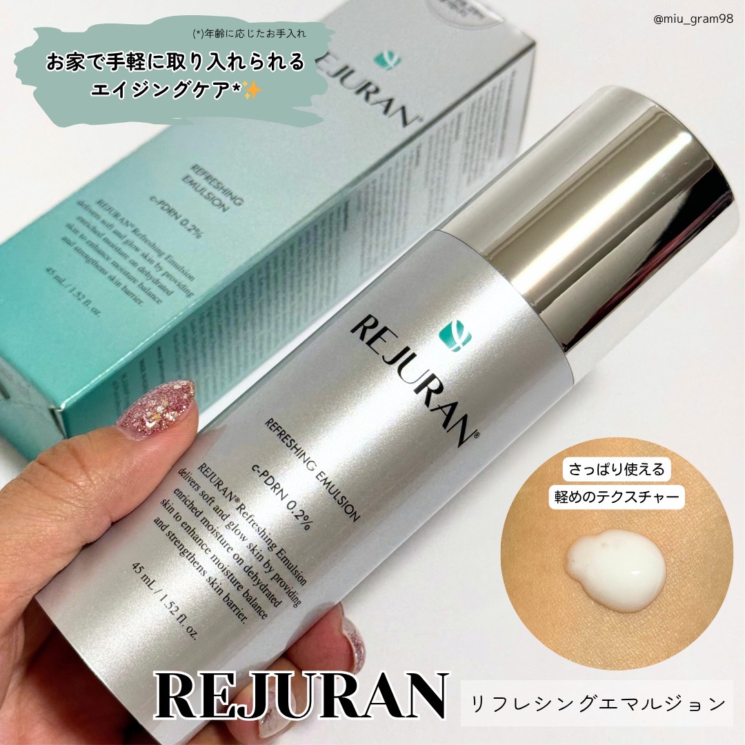 REJURAN リフレッシングエマルジョン 45ml/REJURAN COSMETICS/乳液を使ったクチコミ（1枚目）