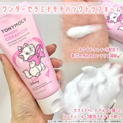 Wonder Ceramide Mochi Toner(トニーモリーワンダーCモチトナー)/TONYMOLY/化粧水を使ったクチコミ(3枚目)