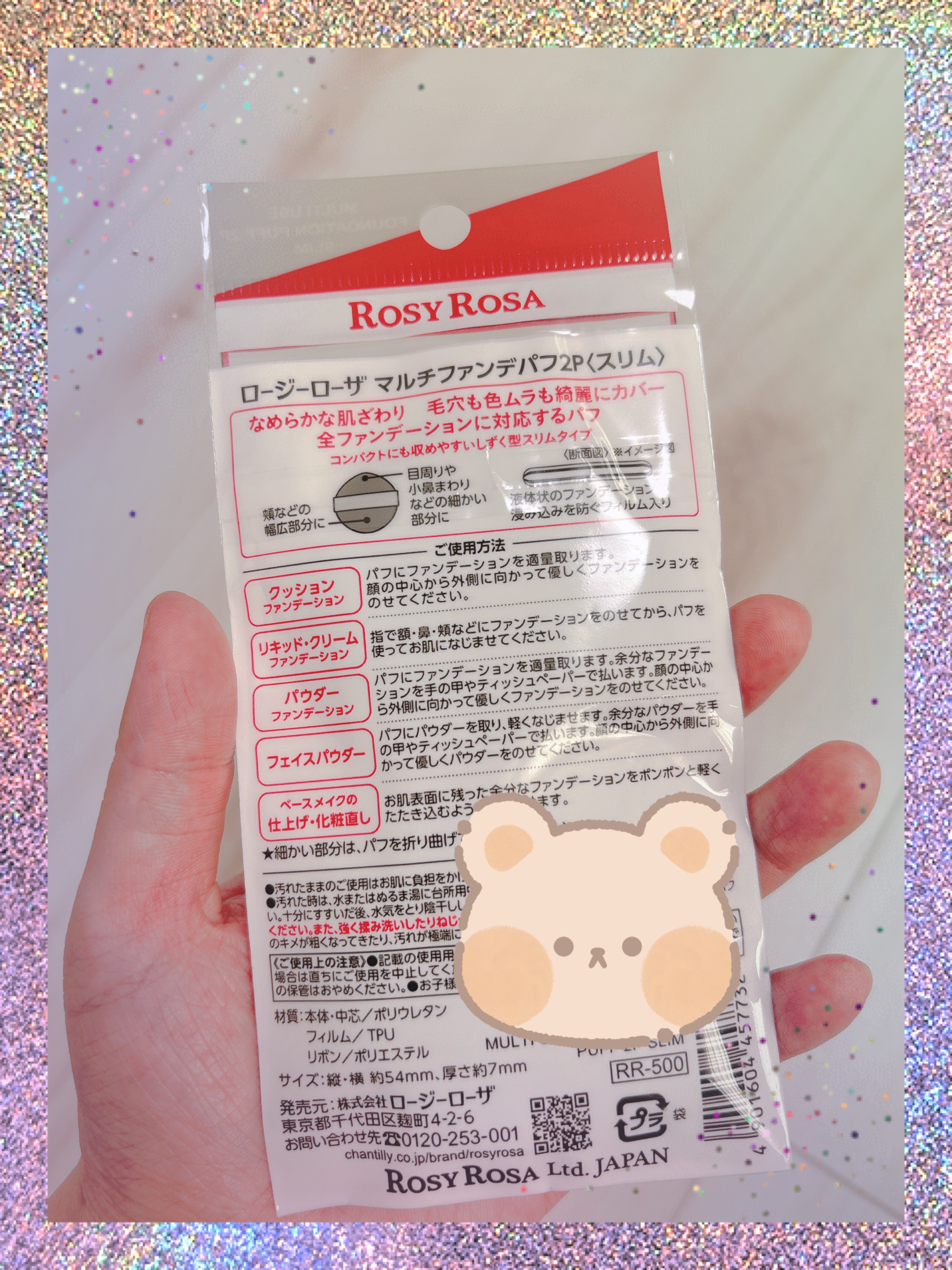 マルチファンデパフ2P 〈スリム〉/ロージーローザ/パフ・スポンジを使ったクチコミ（2枚目）