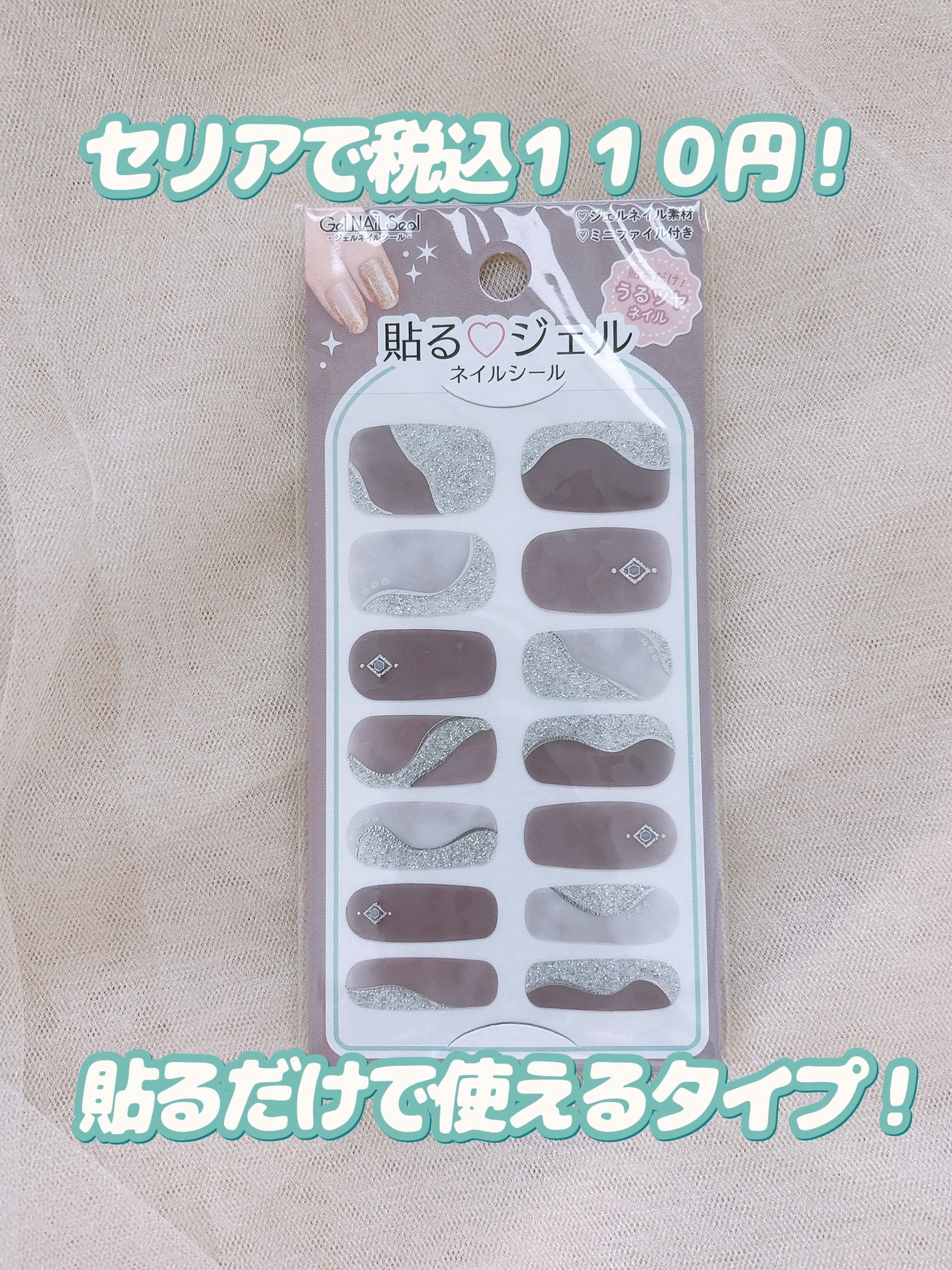 貼るジェルネイル/セリア/ネイルシールを使ったクチコミ(2枚目)