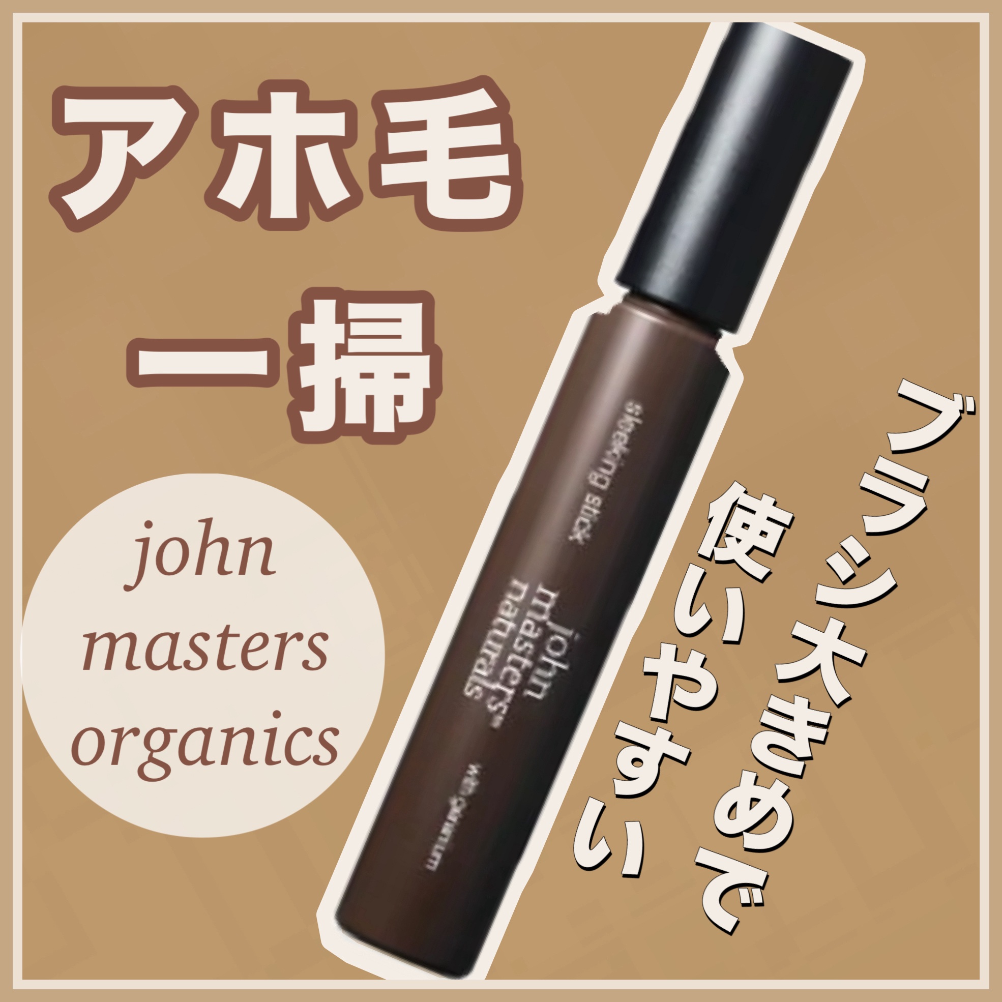 スリーキングスティック/john masters organics/ヘアジェルを使ったクチコミ（1枚目）
