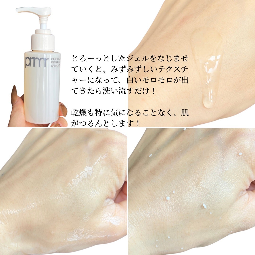 フェイシャルマイルドピーリング/primera/ピーリングを使ったクチコミ(3枚目)