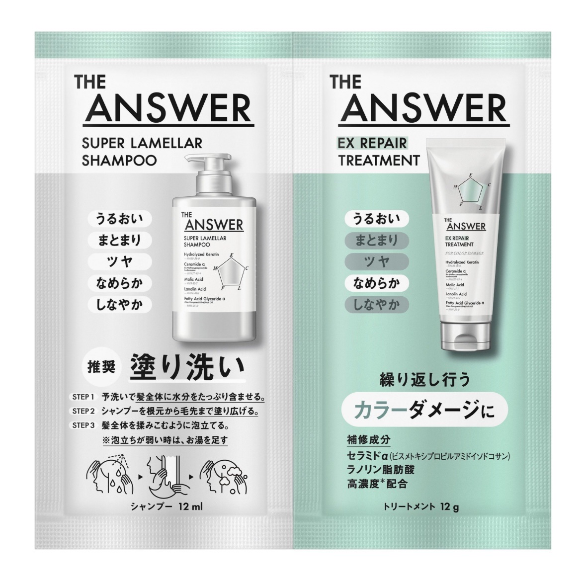 THE ANSWER EXグロストリートメント FOR HEAD DAMAGE お試し1回分 8g/THE ANSWER/洗い流すヘアトリートメントを使ったクチコミ（2枚目）