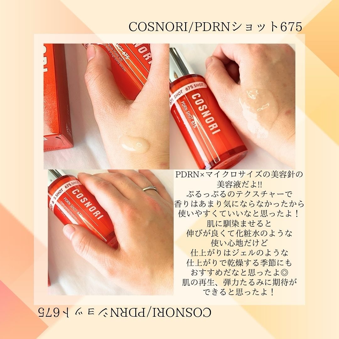 PDRNショット675/COSNORI/美容液を使ったクチコミ（3枚目）