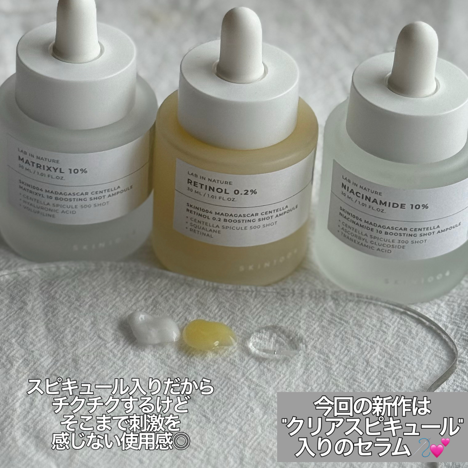 レチノール 0.2 ブースティングショット アンプル/SKIN1004/美容液を使ったクチコミ（2枚目）