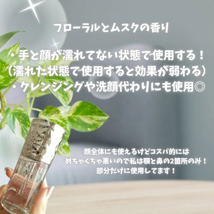 コスメデコルテ AQ 毛穴美容液オイル/DECORTÉ/フェイスオイルを使ったクチコミ(3枚目)